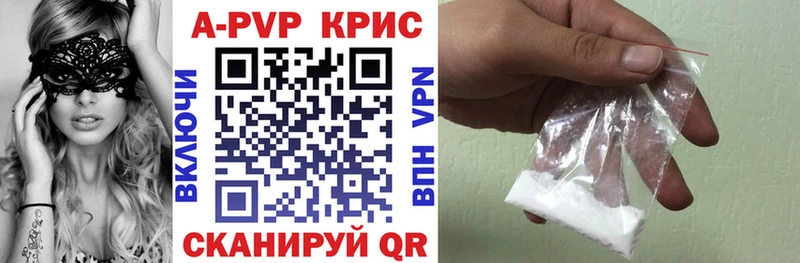 А ПВП крисы CK  Ейск 