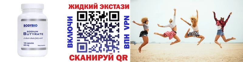 БУТИРАТ жидкий экстази  OMG как зайти  Ейск 