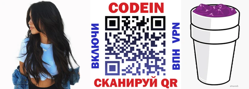 Codein напиток Lean (лин)  МЕГА как зайти  Ейск 