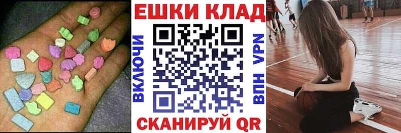 Ecstasy круглые hydra ссылка Ейск где можно купить